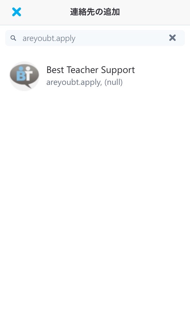 「Best Teacher Support」を選択