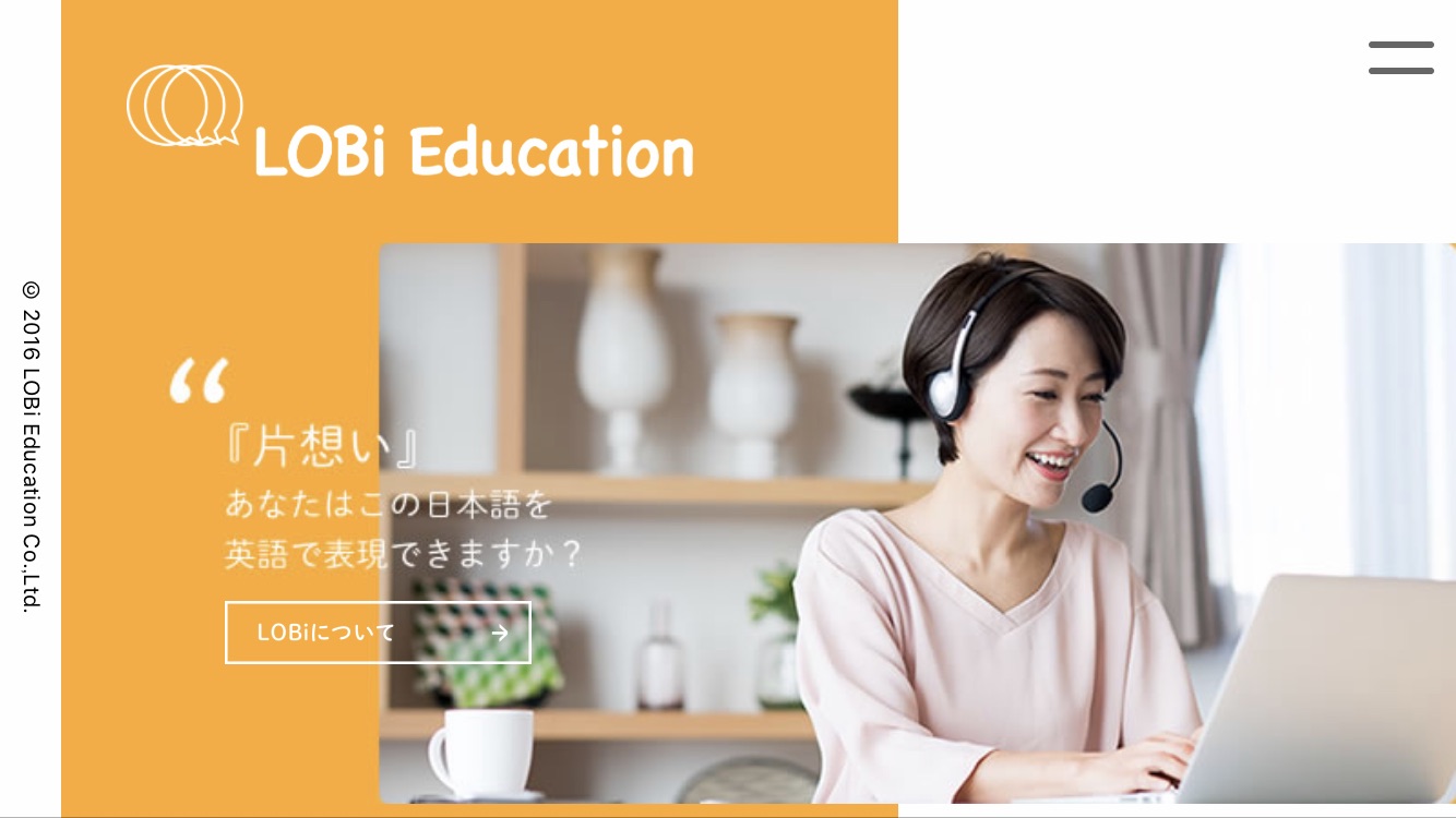 Lobi education のトップページ
