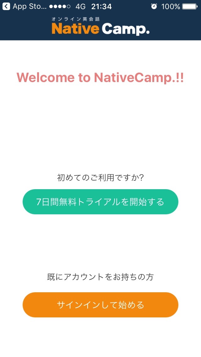 Native Campの最初の画面