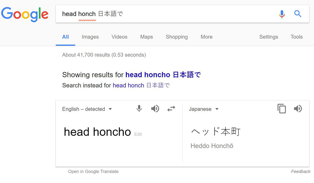 「head honcho」をGoogleで調べる
