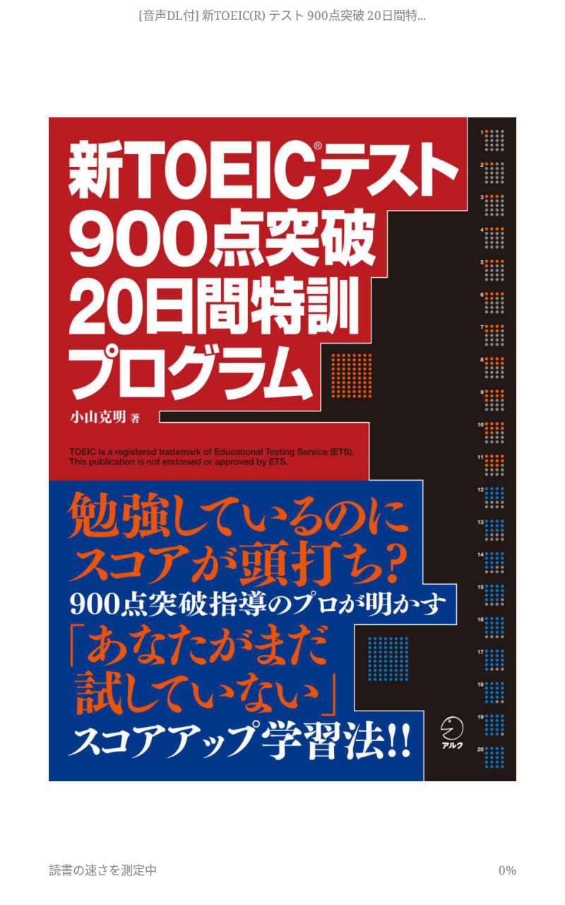 Kindle Unlimitedでゲット!