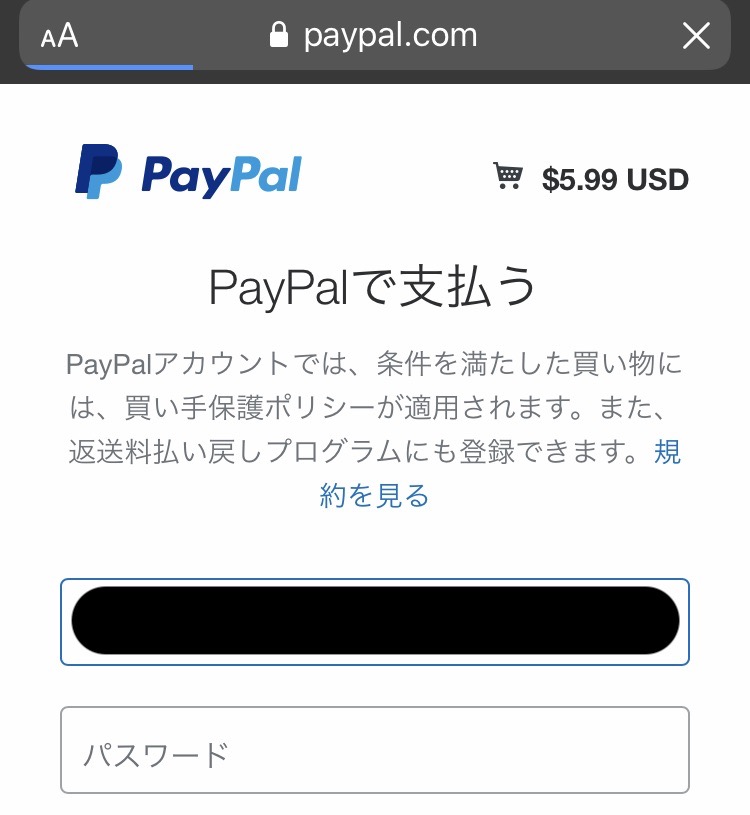PayPalのサイト