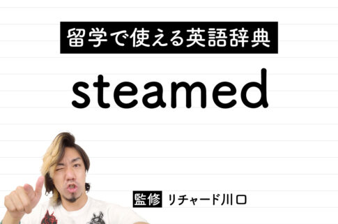 steamed