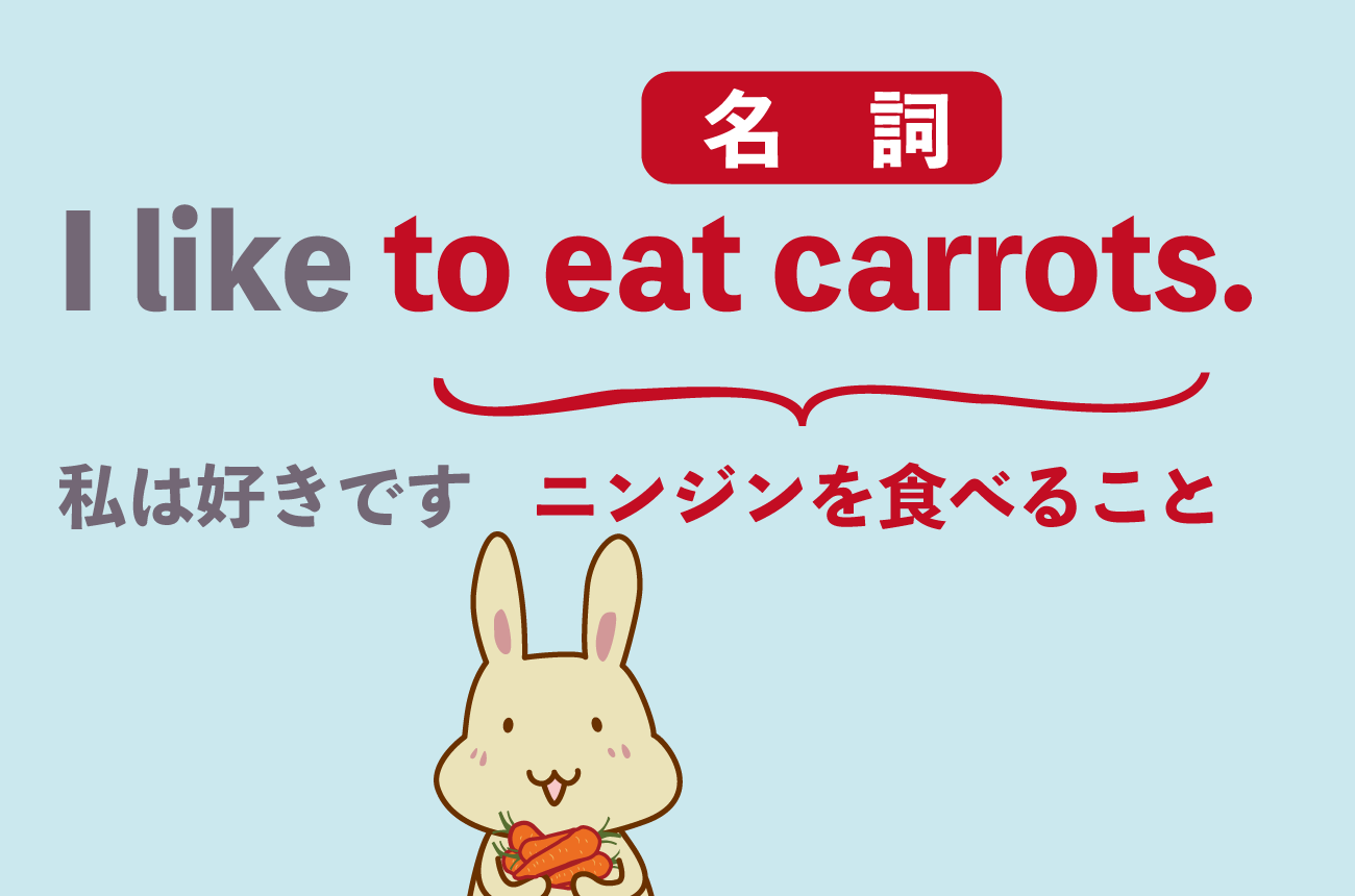 I like to eat carrots.