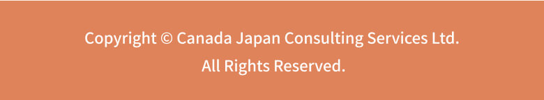 Copyright © Canada Japan Consulting Services Ltd.All Rights Reserved.