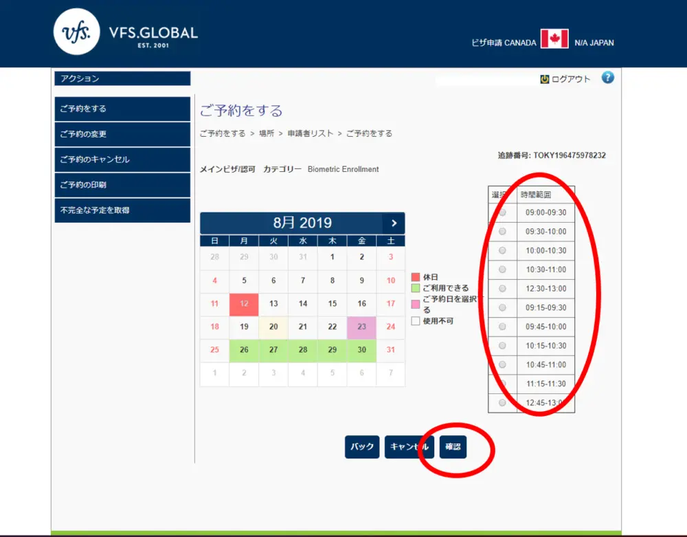 バイオメトリクスってなに？カナダビザ申請で指紋の登録が必要になり