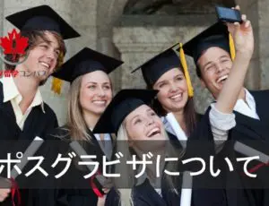Post Grad