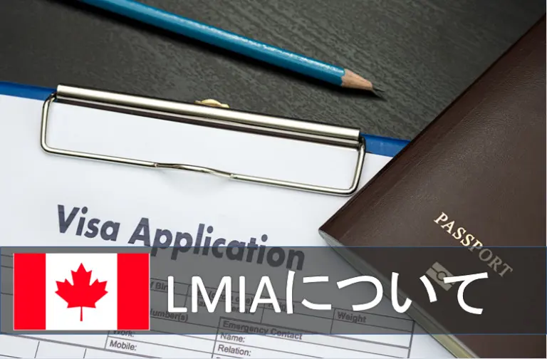 LMIA