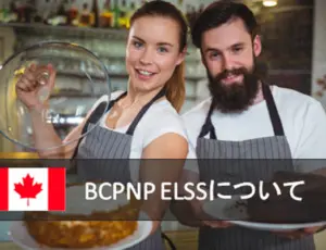 BCPNP ELSS