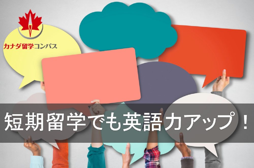 Short term English
