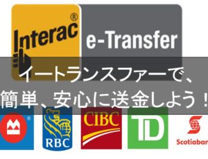 etransfer