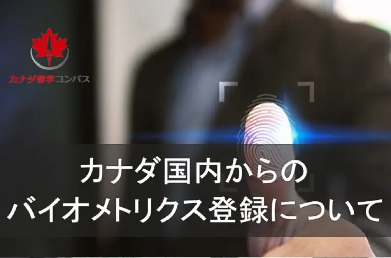 Biometrics Canada