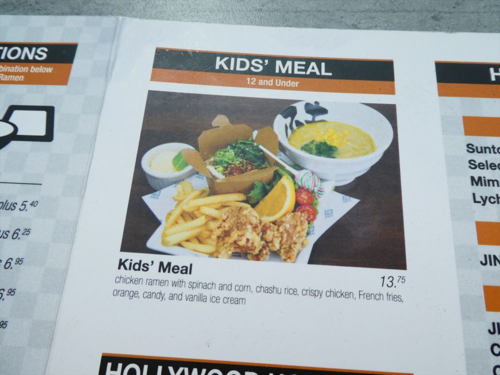 Jinya Kids' Meal