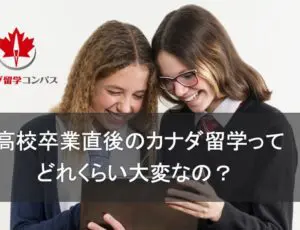 collegeafterhs