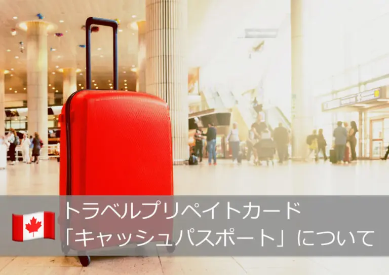 トラベラーズチェックの販売終了【トラベラーズチェックの販売終了