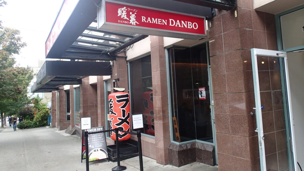 DANBO 暖暮（だんぼ） | バンクーバーにある九州豚骨ラーメンの有名チェーン店
