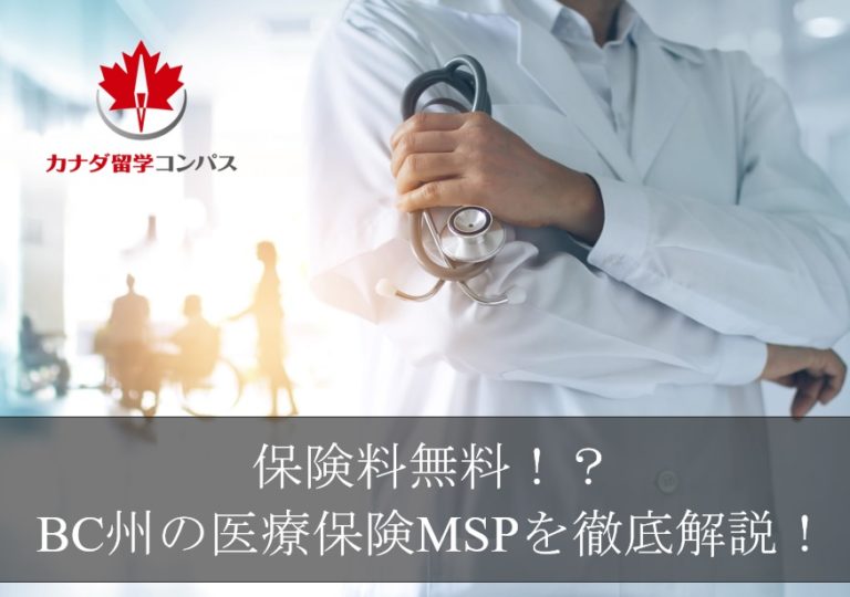 MSP