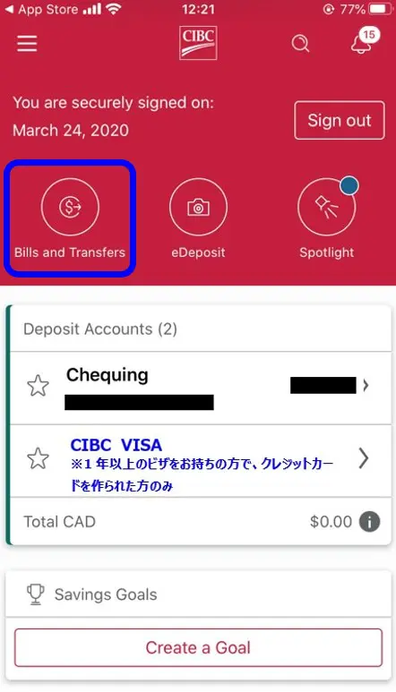 e-Transfer（イートランスファー）の方法を徹底解説！ | カナダ留学