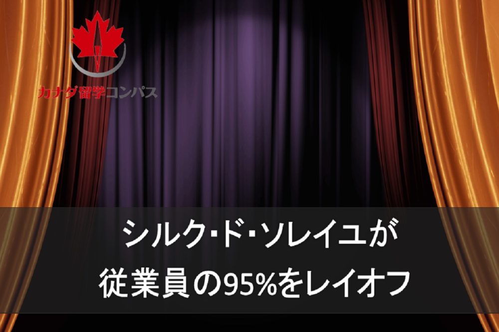 無料でダウンロード シルクドソレイユ 給料 シルクドソレイユ 給料