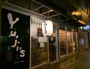 Yuji’s from Japan | 地元の方々に愛される人気の和食レストラン