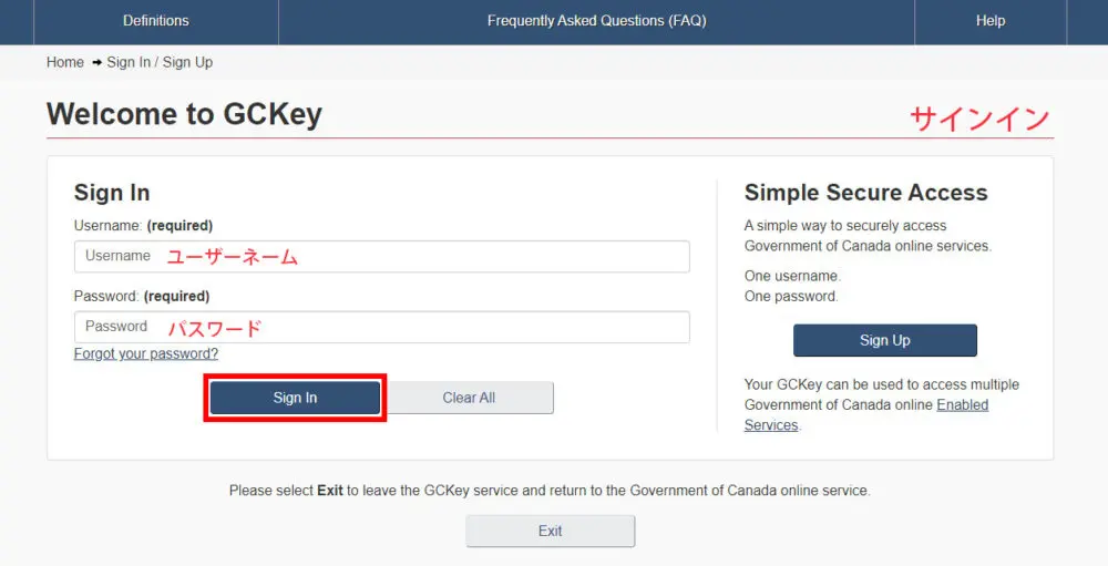 画像で解説】カナダのビザ申請-IRCCアカウント作成手順 | カナダ留学