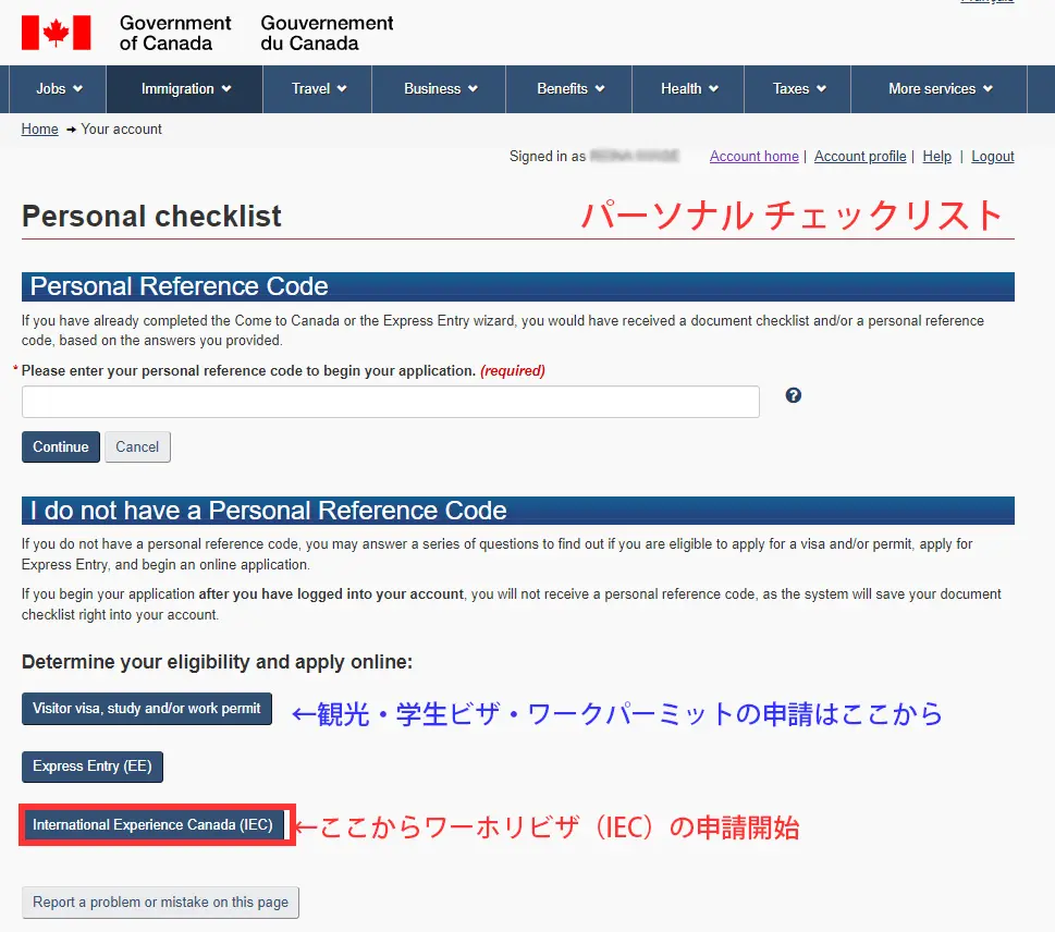 Apply to working holiday-pool2-parsonal-checking