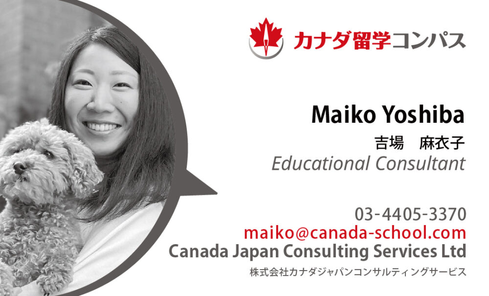 Maiko yoshida-business card-front