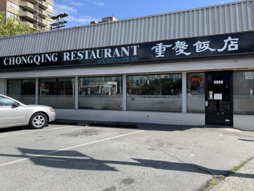 ChongQing Restaurant（チョンチンレストラン） | バンクーバーでお手軽に美味しい中華を楽しめる人気レストラン