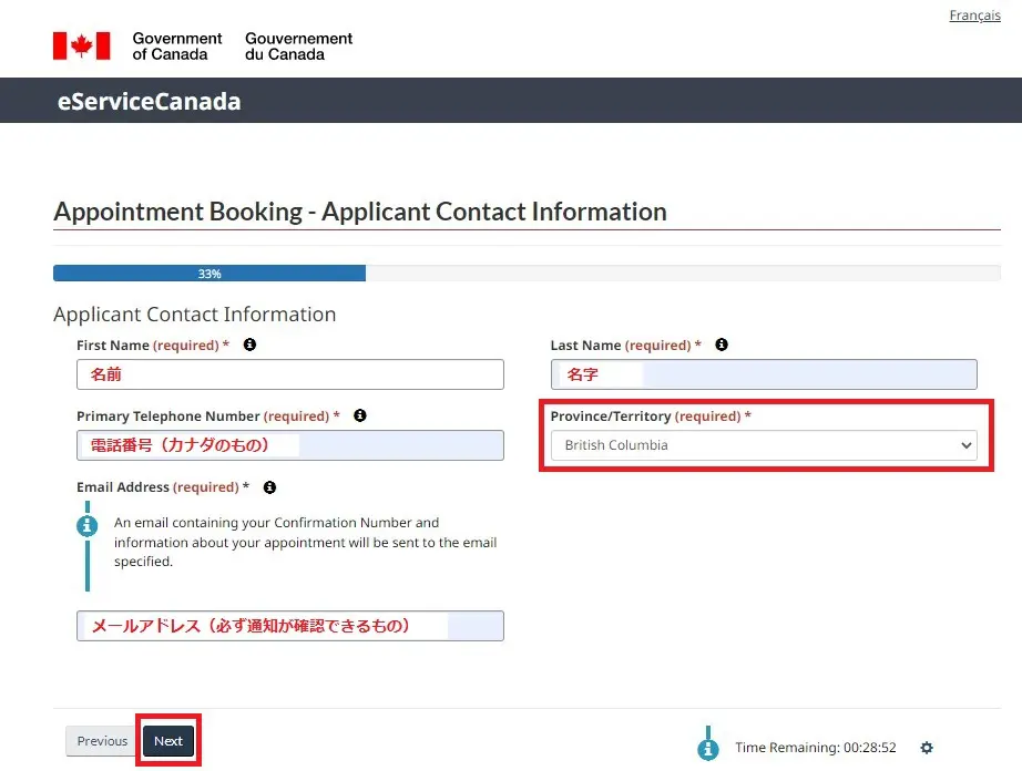 biometrics登録手順5