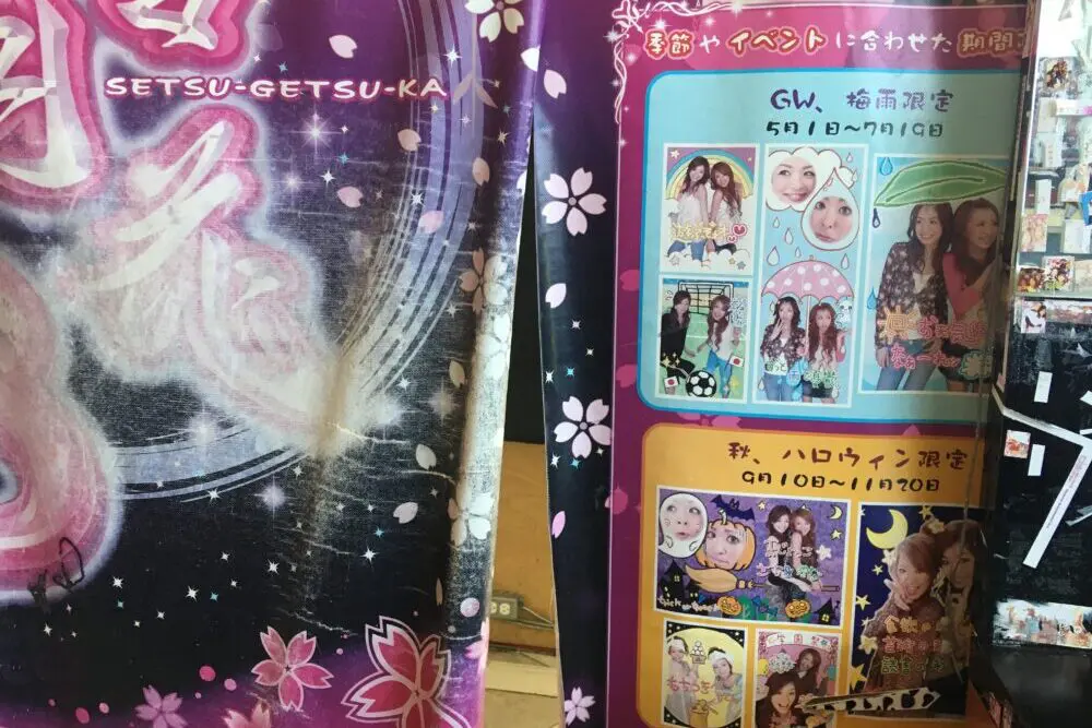 プリクラの機械(アップ)