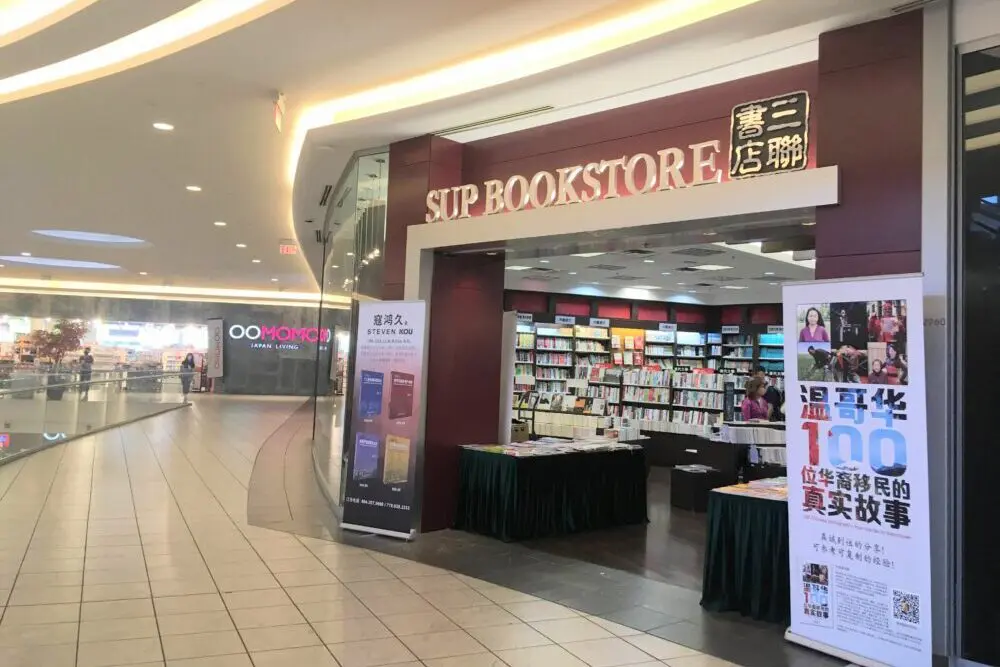SUP Bookstoreの外観