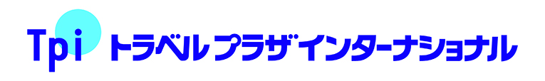 TPI-トラベルプラザインターナショナルのロゴ